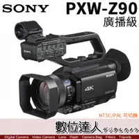 在飛比找數位達人優惠-公司貨 SONY PXW-Z90V 手提攝錄影機 Z90 Z