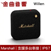 在飛比找有閑購物優惠-Marshall 馬歇爾 Willen 古銅黑 支援多台串連