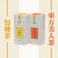 在飛比找台灣好農優惠-(2罐組)【戴記茶坊】包種茶+東方美人茶