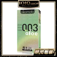 在飛比找蝦皮商城優惠-Okamoto 日本 岡本 003 蘆薈 極薄極潤 ALOE