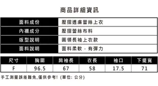 【HEDY赫蒂】蕾絲圓領上衣(白) (3.9折)