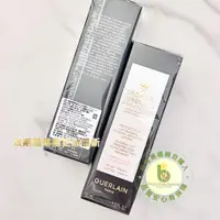 在飛比找蝦皮購物優惠-全新台灣專櫃 中文標 Guerlain 嬌蘭 蘭鑽  氧蘊極