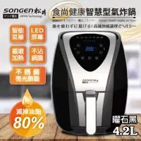 在飛比找momo購物網優惠-【SONGEN 松井】食尚健康智慧型氣炸鍋(SG-350AF