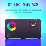 【現貨】MAMEN慢門C02彩色R相機補光燈全綵LED攝影拍照手持拍攝便攜髮絲 9VOD