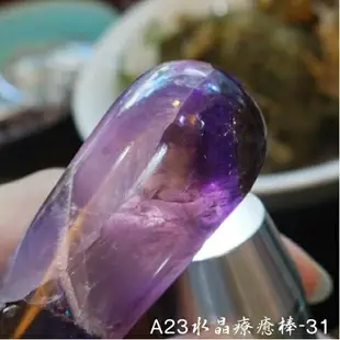 A23按摩棒31號 刮痧棒 Auralite 23 肩頸按摩 刮痧 刮痧按摩 刮痧器 魔法棒 水晶療癒棒