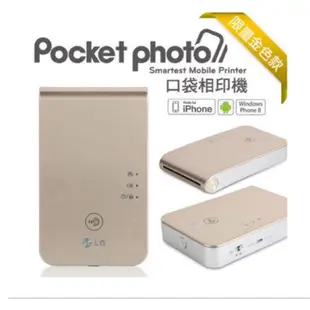 LG Pocket Photo 口袋相印機 璀璨金 (PD239G)
