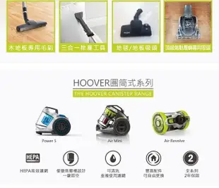 【花蓮源利】 美國 HOOVER HC-AR-TWA 多方位圓筒吸塵器 (免集塵袋) 吸塵器 AR01