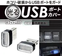 在飛比找樂天市場購物網優惠-權世界@汽車用品 日本SEIKO車用/家用 USB防塵塞式 