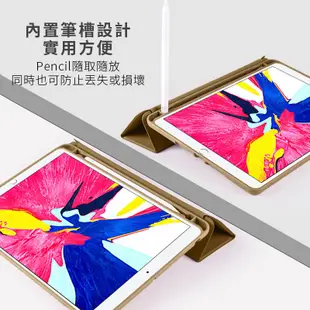 iPad Pro 附筆槽液態矽膠平板皮套(10.5吋) 平板保護套 平板套 保護殼 防摔殼 三段支架