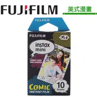 在飛比找蝦皮商城優惠-FUJIFILM Instax Mini 拍立得底片 美式漫