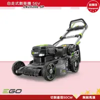 在飛比找蝦皮購物優惠-必購佳-EGO POWER+ 自走式割草機 LM2020E-