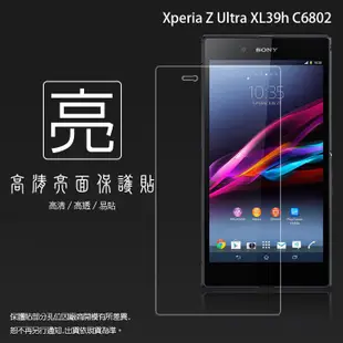 亮面/霧面 螢幕保護貼 Sony Xperia Z L36H/ Z Ultra XL39h/ L S36H 軟性 保護膜