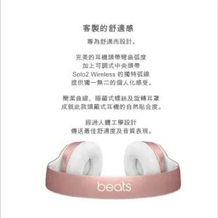 Beats Solo2 Wireless 藍芽無線耳罩式耳機（玫瑰金）全新