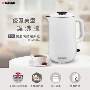 大同 1.5L 電茶壺(TEK-1521A)[免運][大買家]