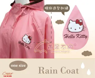 【雨眾不同】Hello Kitty 凱蒂貓風衣外套 斗篷 雨衣 披風 收納提袋 粉紅 輕量 (6.4折)