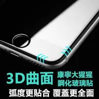 在飛比找Yahoo!奇摩拍賣優惠-【曲面康寧玻璃】iPhone 6 6S 4.7吋 I6+ 6