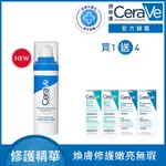 CERAVE適樂膚 全效水光B5玻尿酸修護精華 官方旗艦店 期間限定特談組