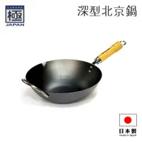 在飛比找蝦皮購物優惠-♠ASTRD♠日本製 KIWAME ROOTS極鐵鍋 超鐵 