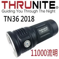 在飛比找樂天市場購物網優惠-【電筒王 隨貨附發票 】Thrunite TN36 最新版 