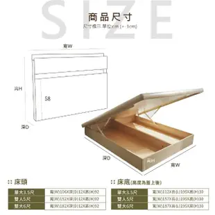 【藤原傢俬】民宿風全木芯板掀床2件式房間組-單人加大3.5尺(民宿風床頭+6分掀床床架/床底)