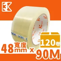 在飛比找樂天市場購物網優惠-3K OPP膠帶 透明包裝膠帶 寬48mm/一件120捲入(