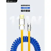 在飛比找ETMall東森購物網優惠-GeekCable極鯊適用于蘋果手機汽車音響CarPlay車