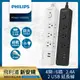 【Philips 飛利浦】4開6插+雙USB延長線 1.8M 兩色可選-CHP4760