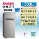 SANLUX台灣三洋 一級能效 533公升 二門變頻電冰箱 SR-C533BV1A