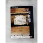 從月曆學數學_曹亮吉【T1／科學_HVG】書寶二手書