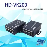 在飛比找ETMall東森購物網優惠-[昌運科技] HD-VK200 200米 VGA KVM 網