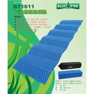【BLUE PINE 青松戶外】PE泡棉折疊睡墊 登山睡墊 泡棉墊 床墊B71611