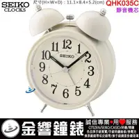 在飛比找Yahoo!奇摩拍賣優惠-【金響鐘錶】現貨,SEIKO QHK035C,公司貨,靜音機