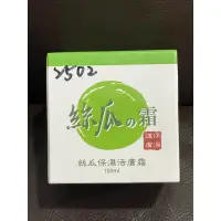 在飛比找蝦皮購物優惠-廣源良絲瓜保濕活膚霜100ml