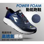 DIADORA】男鞋 藍DA71331/後 4E寬楦 高彈力機能鞋墊 驅動中底回彈吸震越野跑鞋*