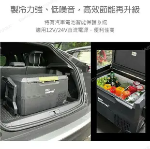 〈雙槽行動冰箱 56L〉Pro Kamping 領航家 行動冰箱 移動式冰箱 車載冰箱 雙槽冰箱