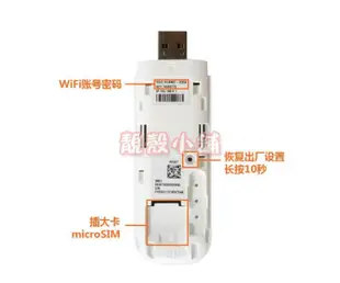 靚殼小舖 HUAWEI 華為 隨身WiFi E8372國際版 4g行動網卡 行動無線 分享器 行動網路路由器 wifi卡