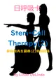 119日本幹細胞再生醫療(2)脊髓損傷Stem-cell therapy(2) 時時健康系列叢書 加購日呼吸卡 並搭配8H研習效果更加 A5黑白出版品