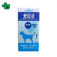 在飛比找Yahoo!奇摩拍賣優惠-亞里士 犬維滴 30ml (獸醫專用) 健聖興業官方旗艦店