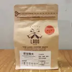 新鮮烘焙【老窩咖啡】淺焙-耶加雪夫日曬咖啡豆 辦公室飲品 手沖 黑咖啡 咖啡飲品 專業咖啡豆濾掛耳掛 咖啡專業 咖啡器具