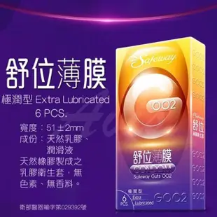 【safeway 數位】GOO2極潤型保險套玫瑰緊實潤滑組(保險套6盒+玫瑰緊實潤滑液1入)