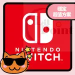 SWITCH 會員帳號 即將上線