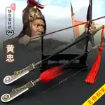 小熊-三國冷兵器玩具模型 黃忠關刀 合金模型武器擺件五虎上將合金模型