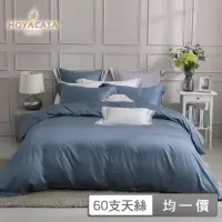 在飛比找momo購物網優惠-【HOYACASA】300織素色天絲兩用被床組(雙人/加大 