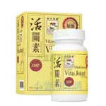 VITA GREEN/維特健靈 茯苓活關素 關節 靈活 軟骨 再生 60粒/瓶-正品代購