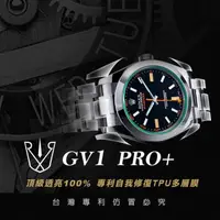 在飛比找momo購物網優惠-【RX-8保護膜】勞力士ROLEX PRO+ MILGAUS