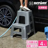 在飛比找momo購物網優惠-【KEYWAY 聯府】阿里梯椅-4入(二階梯椅 工作椅 MI