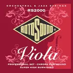 【存在音樂】英國品牌ROTOSOUND 中提琴 VIOLA套弦 亮鉻平滑纏繞 RS2000