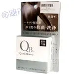 最後二件 QB 零體味專家 白金級QB抗異味潔淨皂 80G 效期2025.11 無香料 體香皂 去味皂 香皂 囧妹愛購物