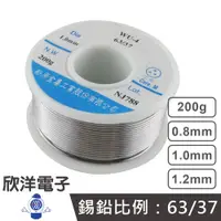 在飛比找蝦皮商城優惠-焊錫 200G 0.8~1.2mm【63%】台灣製造 新原 