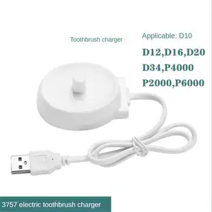 Usb 旅行充電器底座 3757 電動牙刷充電座適用於博朗 Oral B P2000P4000P6000P7000D10